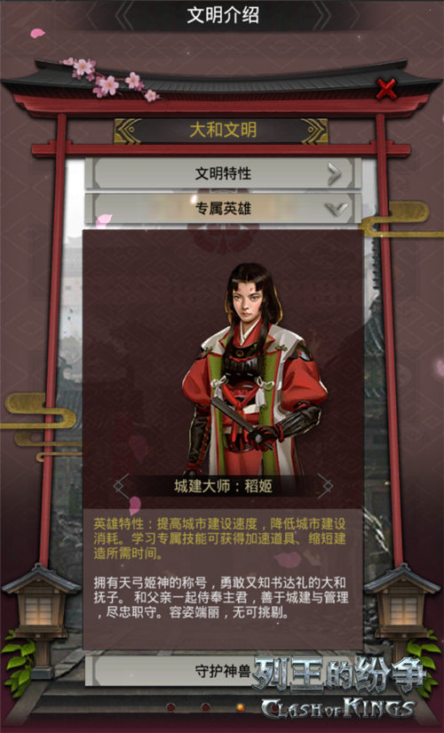 列王的纷争图片4