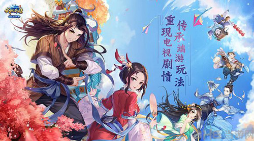 武林外传手游图片