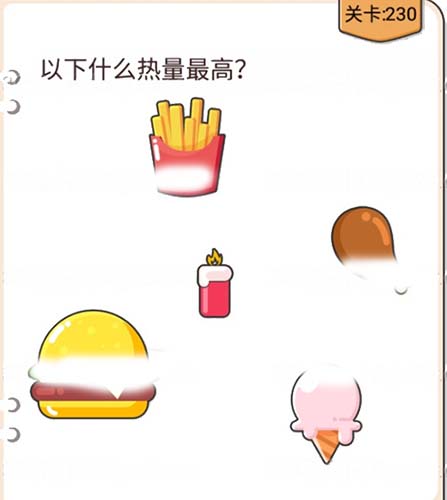 我不是猪头第230关图