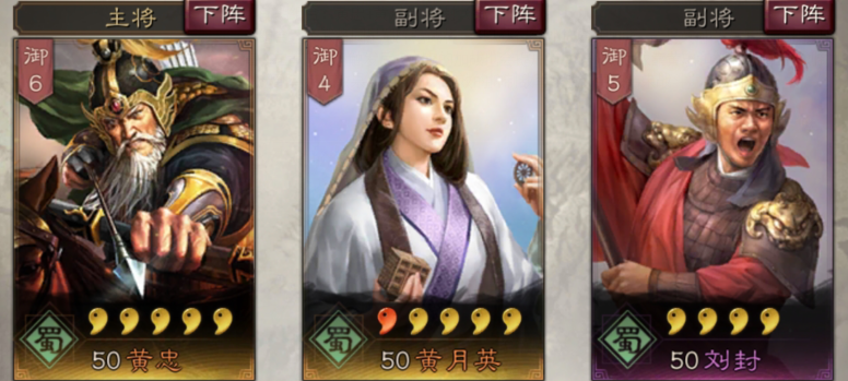 三国志战略版黄忠攻略4