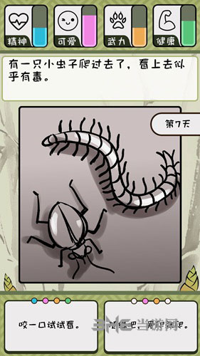 竹鼠活下去截图2