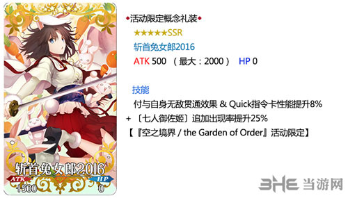 FGO空之境界复刻礼装1