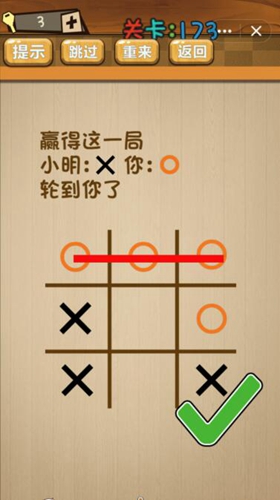 神脑洞第173关图