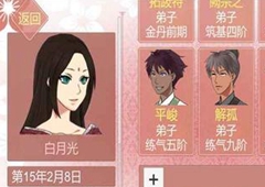 某某宗女修修炼手札袭击是什么 袭击玩法详解