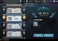 雪鹰领主手游星辰塔玩法介绍 爬塔攻略详解