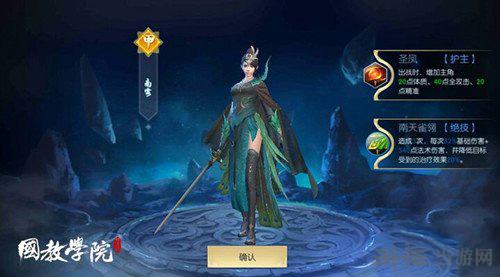 择天记手游离山剑宗图片2