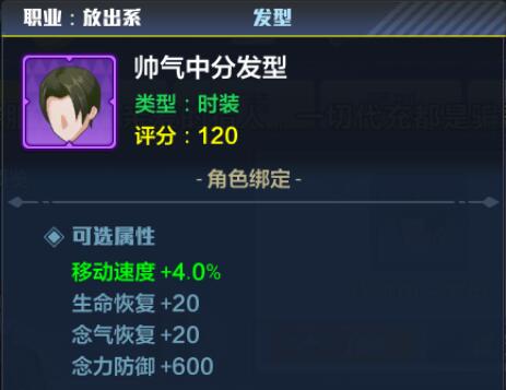 猎人手游念弹师时装属性1