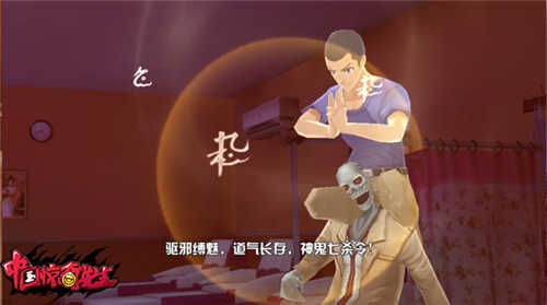 中国惊奇先生图片2