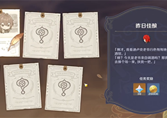 原神昨日佳酿怎么做 任务流程攻略