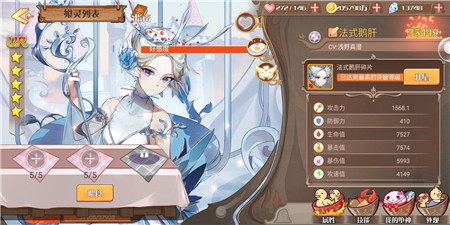 食之契约图片2
