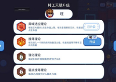 元能失控玩法攻略  新手上手指南介绍