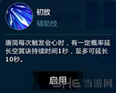 剑网3指尖江湖图片5