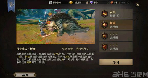 猎魂觉醒法师图片2