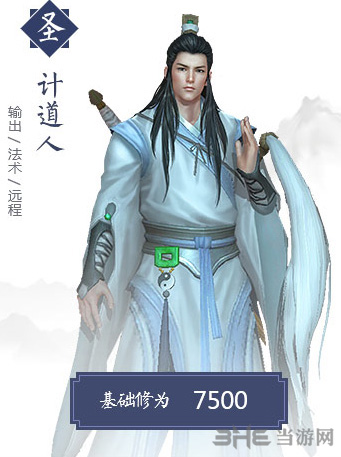 择天记手游计道人图片1