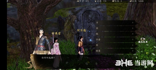 下一站江湖新手村神器获取方法步骤4