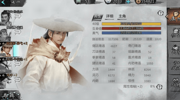我的侠客立地成佛成就怎么做