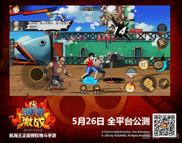 航海王激战7