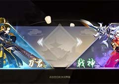武林外传手游转职刀君还是戟神 刀君和戟神对比分析