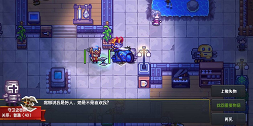 伊洛纳好感度图