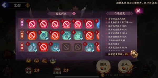 阴阳师2