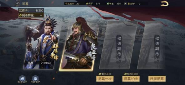 鸿图之下巨马之战图