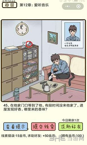 微信疯狂女神探游戏画面1