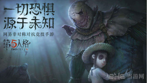 第五人格截图