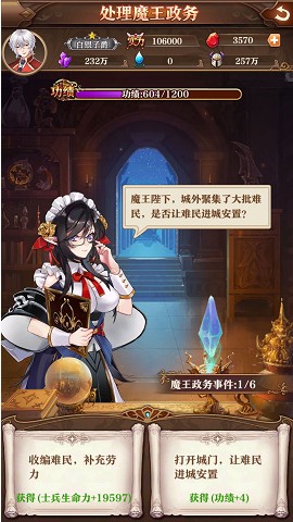 魔王与神锤图片3