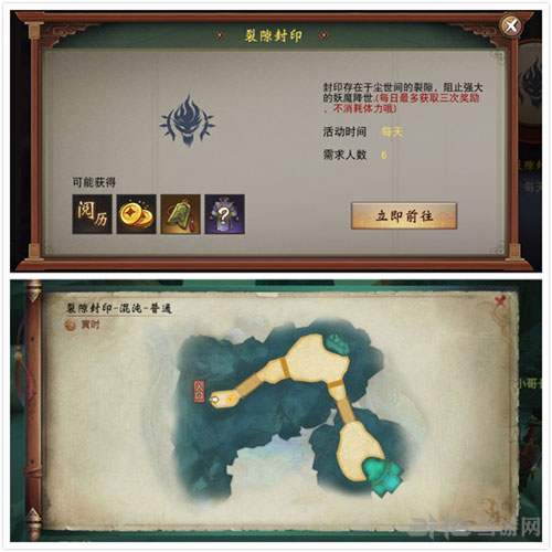 神都夜行录日常任务