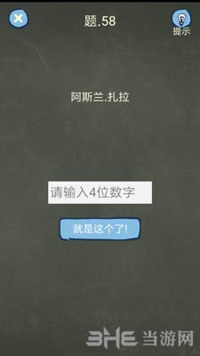 还有这种操作4第58关