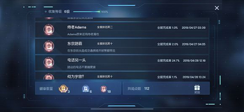 龙族幻想东京路霸图