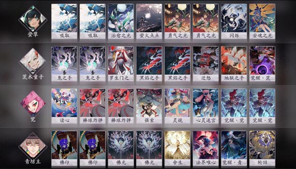 阴阳师百闻牌茨木控制流