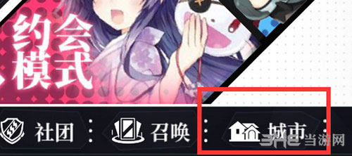 约战精灵再临打工玩法1