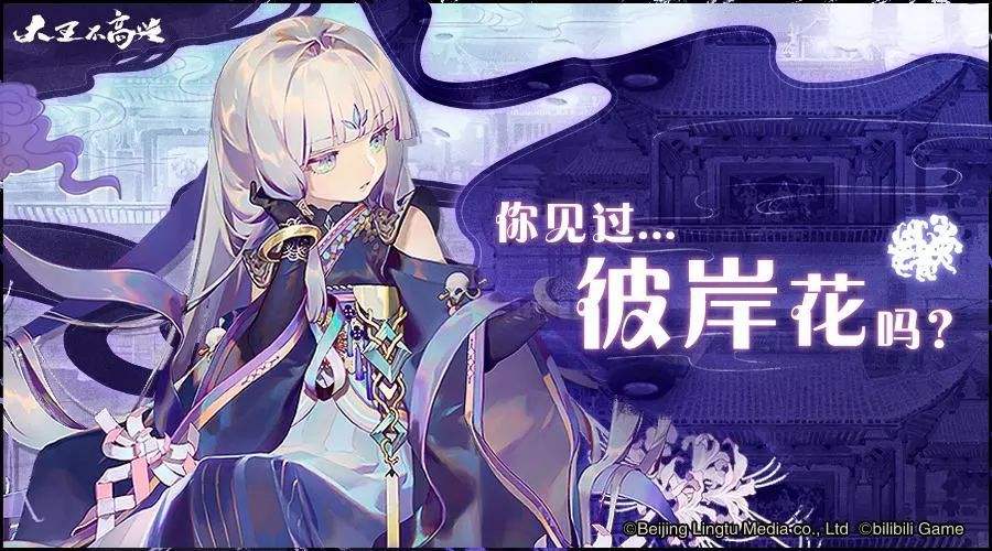 大王不高兴手游孟婆