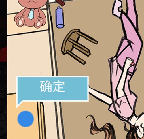 死亡侦探事件簿第16关图