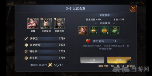 真龙霸业图片1