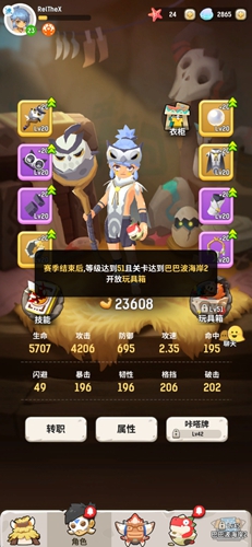 不休的乌拉拉玩具箱