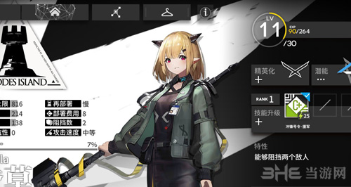 明日方舟香草图片