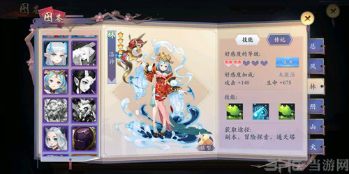 长安幻世绘妖灵图片5