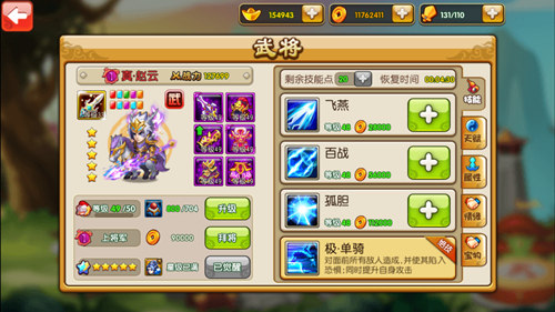 曹操别跑OL截图3