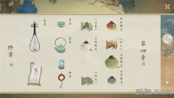 绘真妙笔千山第4章隐藏物品