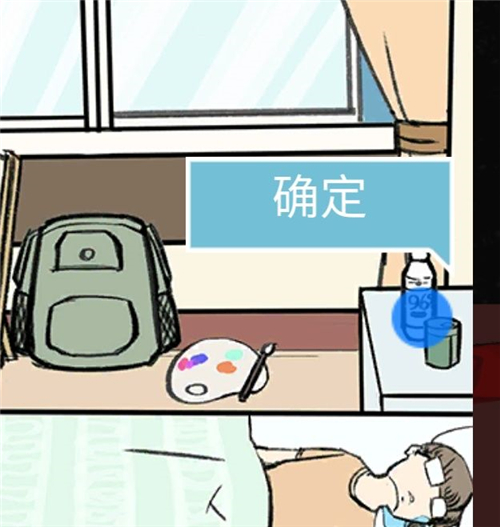 死亡侦探事件簿第11关图