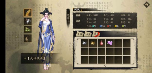 下一站江湖独孤九剑图