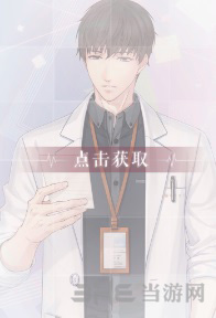 恋与制作人许墨片刻犹豫图片1