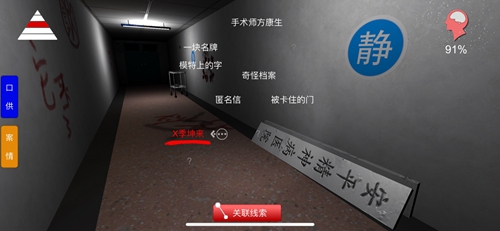 孙美琪疑案方婷婷供销科长季坤来图