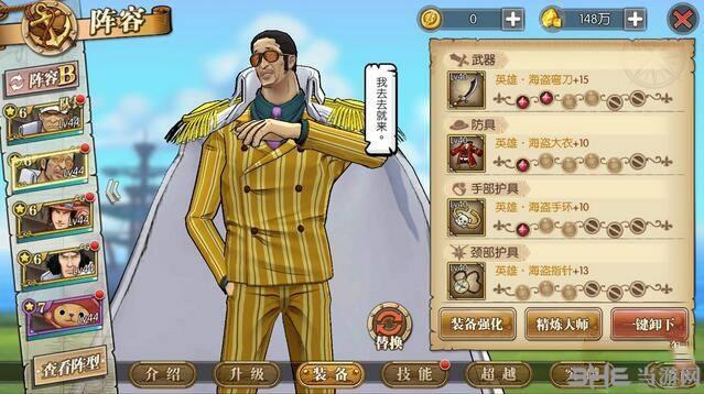 航海王燃烧意志装备打孔图片