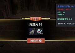魔渊之刃狩猎印记怎么获得 获取途径一览