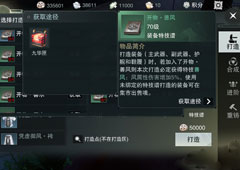 楚留香手游善风特效怎么获取 善风特技获取途径介绍