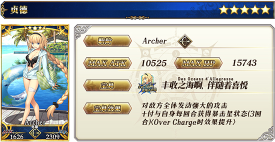 FGO卡池英灵礼装3