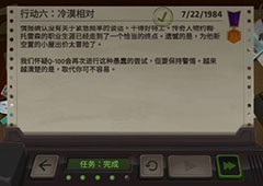死无对证第六关怎么过 冷漠相对通关攻略